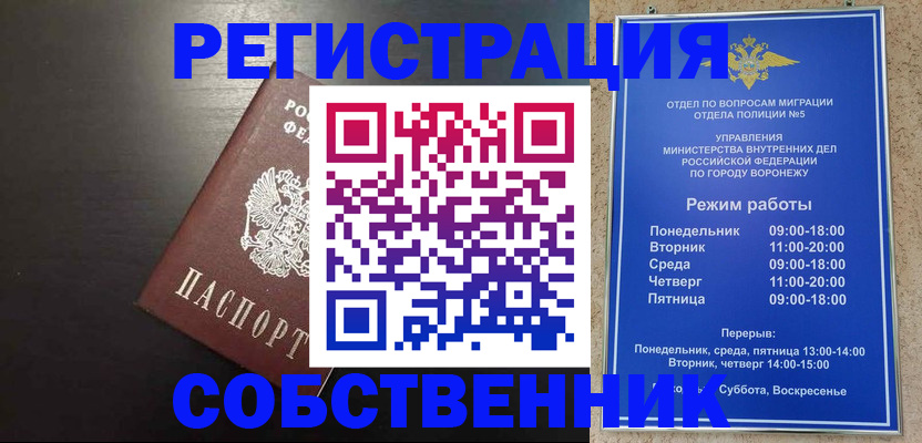 временная прописка в Усолье-Сибирском