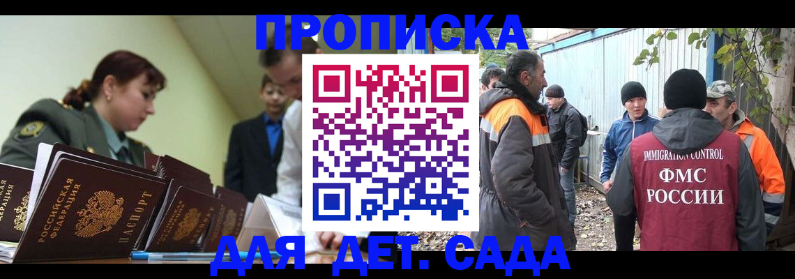 временная прописка в Усолье-Сибирском