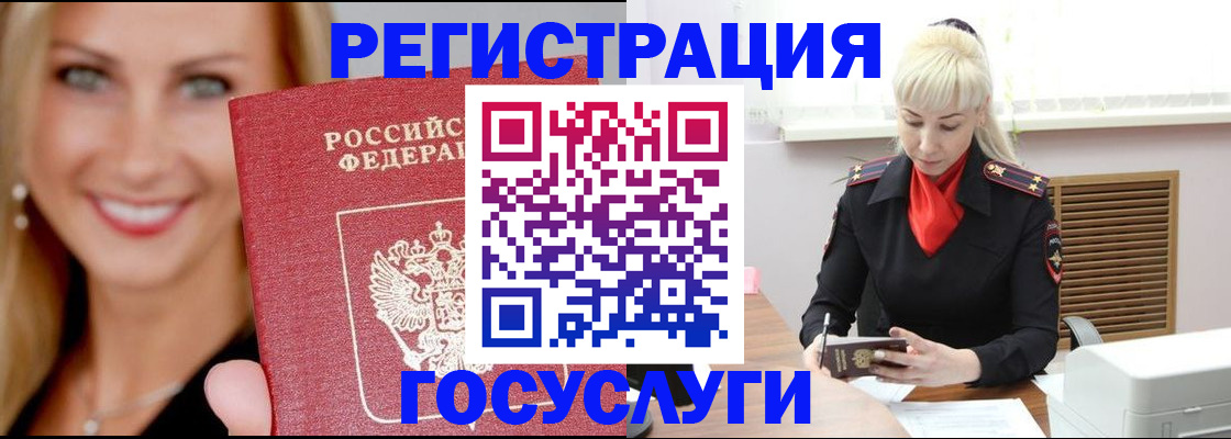 временная регистрация поиск в Усолье-Сибирском