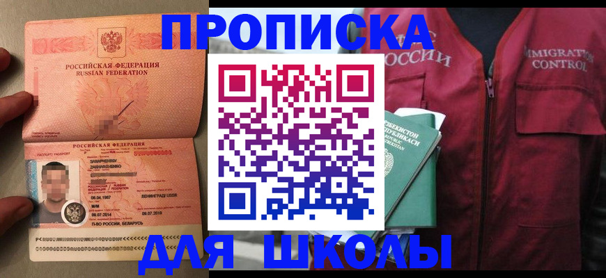 прописка штамп в Усолье-Сибирском