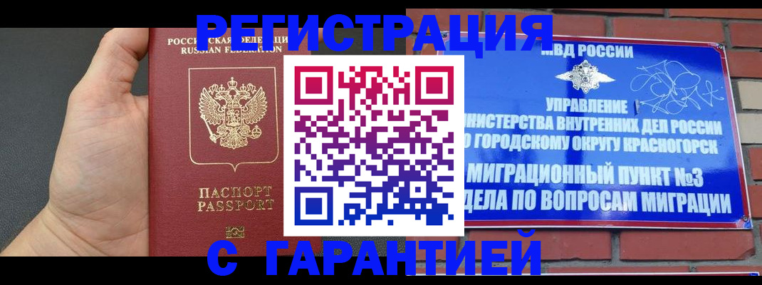 прописка иностранных граждан в Усолье-Сибирском